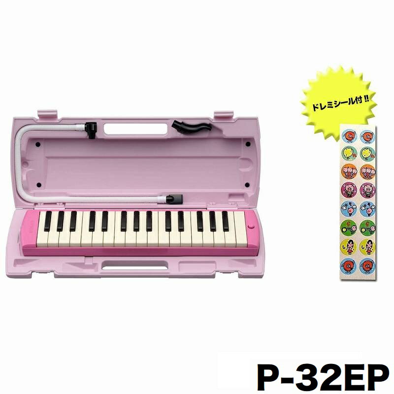 YAMAHA ヤマハ ピアニカ P-32EP やさしいピンク