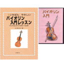 【ポイント5倍】【メール便・送料無料・代引不可】KC KBV-100 + KDV-100 バイオリン用教則本 + DVDセット