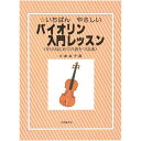 【ポイント5倍】【メール便・送料無料・代引不可】KC KBV-100 バイオリン用教則本