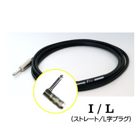 【ポイント2倍】【送料込】Custom Audio Japan CAJ MC B I-L 5m（S/L） KLOTZ Master’s Choise ベース用 ケーブル