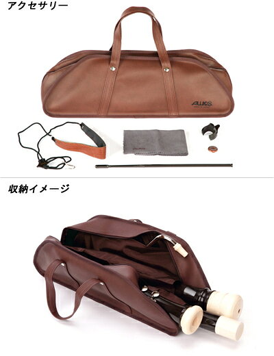 愛曲楽器の【送料込】AULOS アウロス 533B(E) バロック式 バス・リコーダー シンフォニー ソフトケース付｜アングル2