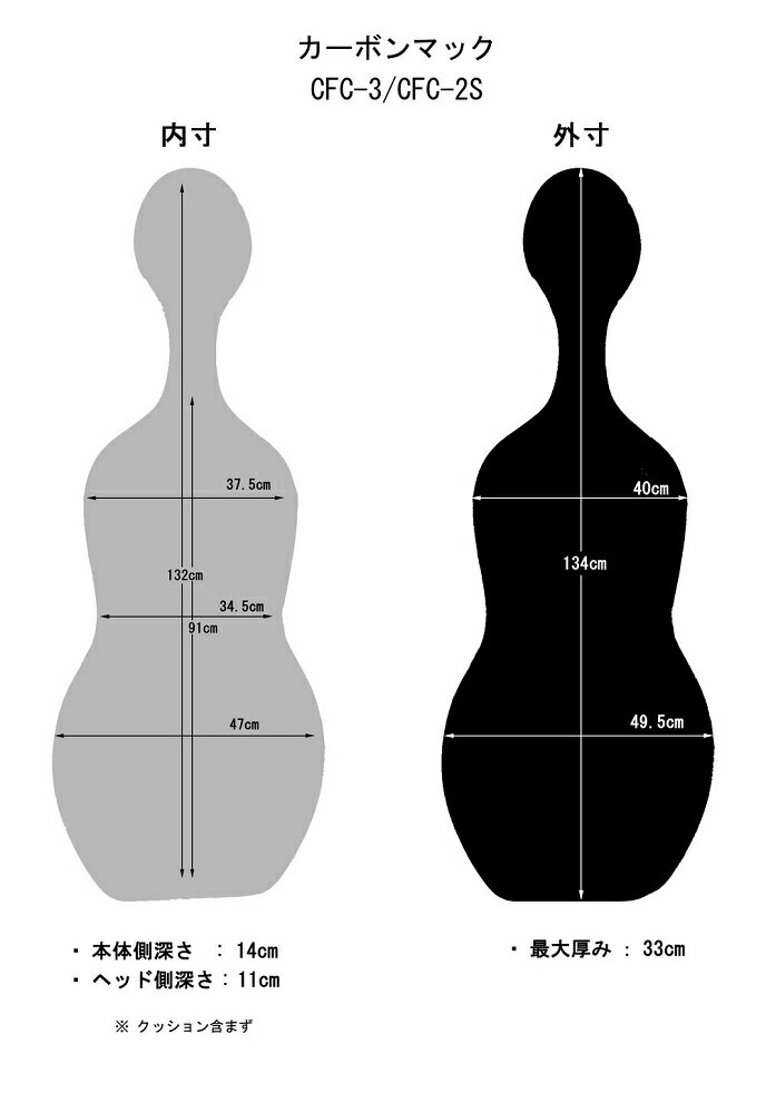 【ポイント10倍】【送料込】Carbon Mac CFC-3 BLU ブルー チェロ ケース カーボンマック チェロ