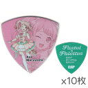 【ポイント5倍】【メール便・送料無料・代引不可】【10枚セット】ESP×バンドリ! BanG Dream! ガールズバンドパーティ! GBP AYA PASTEL PALETTES 丸山彩 ギター ピック