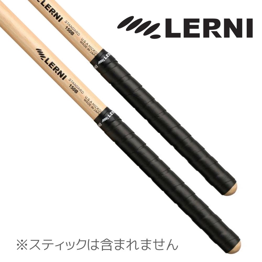 【メール便・送料無料・代引不可】LERNI レルニ GT-BLA BLACK ドラムスティック用 グリップテープ 4枚セット 2ペア分