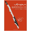 【メール便・送料無料・代引不可】YAMAHA ヤマハ はじめてのアルトヴェノーヴァ 新しい管楽器 Venovaヴェノーヴァ 教則本