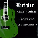 【メール便・送料無料・代引不可】【3セット】Luthier LU-SU ソプラノ ウクレレ用 フロロカーボン ウクレレ弦