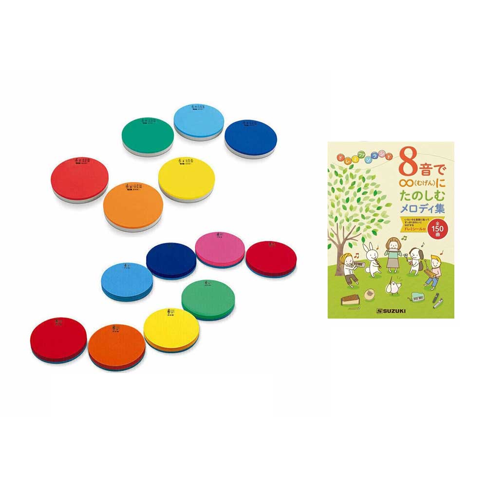 【送料込】【楽譜集/8音で∞（むげん）にたのしむメロディ集付】SUZUKI スズキ MP-6C + MP-8セット ミュージック パッド ハ長調 3和音コード 6種類セット + ハ長調 単音 8種類セット