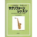 【ポイント5倍】【メール便・送料無料・代引不可】KC サックス用教則本/KBS100