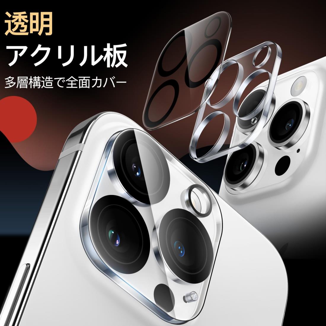 JETech iPhone 14 Pro 6.1インチ/iPhone 14 Pro Max 6.7インチ用 カメラフィルム レンズ 9H強化ガラス 高透過率 傷つけ防止 夜景撮影に影響なし 3枚セット