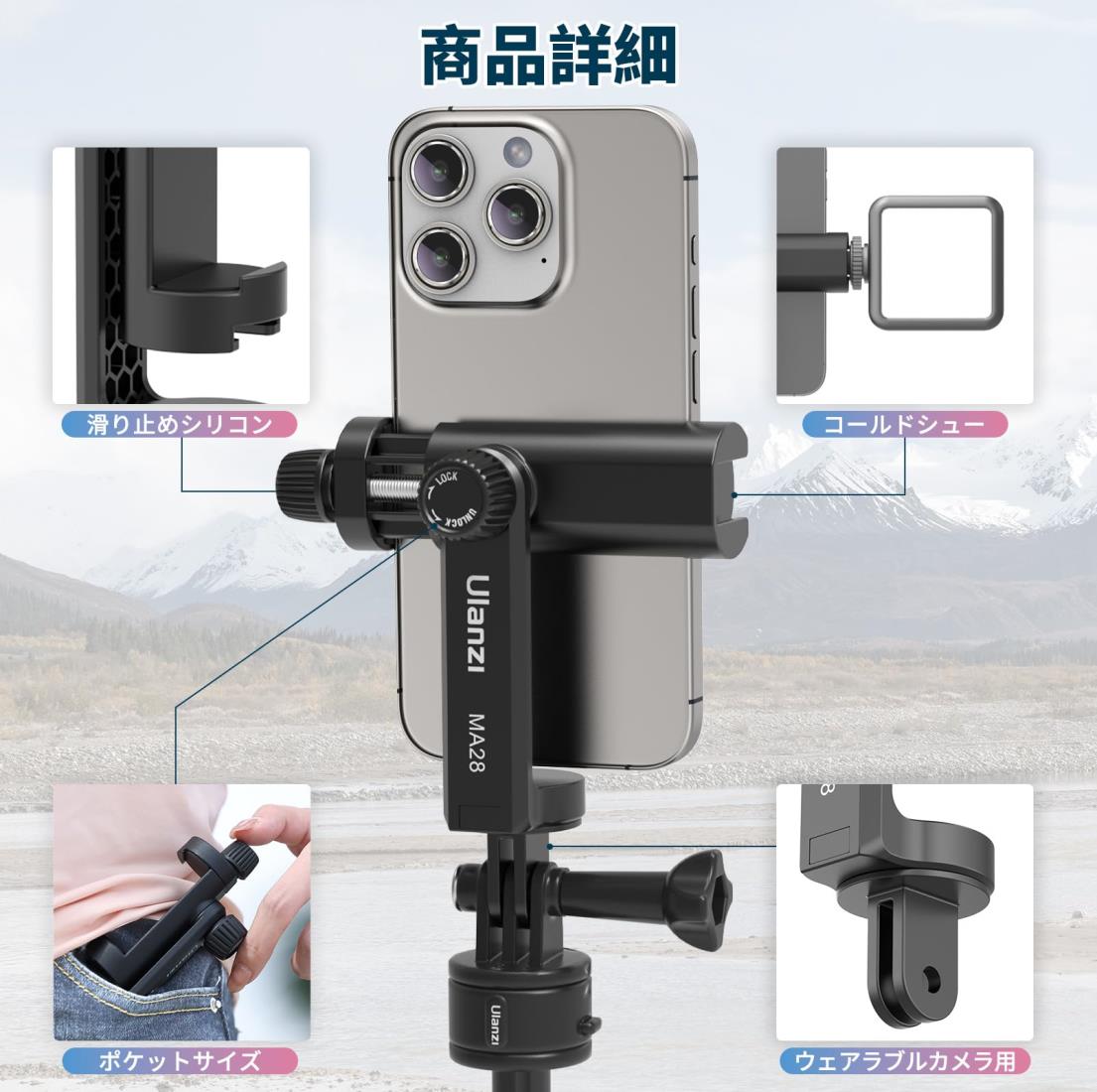 Ulanzi ���ޥۥۥ���� gopro�ѥޥ���� ���ޡ��ȥե����ѻ��ӥ����ץ��� 360�ٲ�ž ������ɥ��塼�դ� iPhone/Android/�ޥ���/LED�饤��/����/���������б�