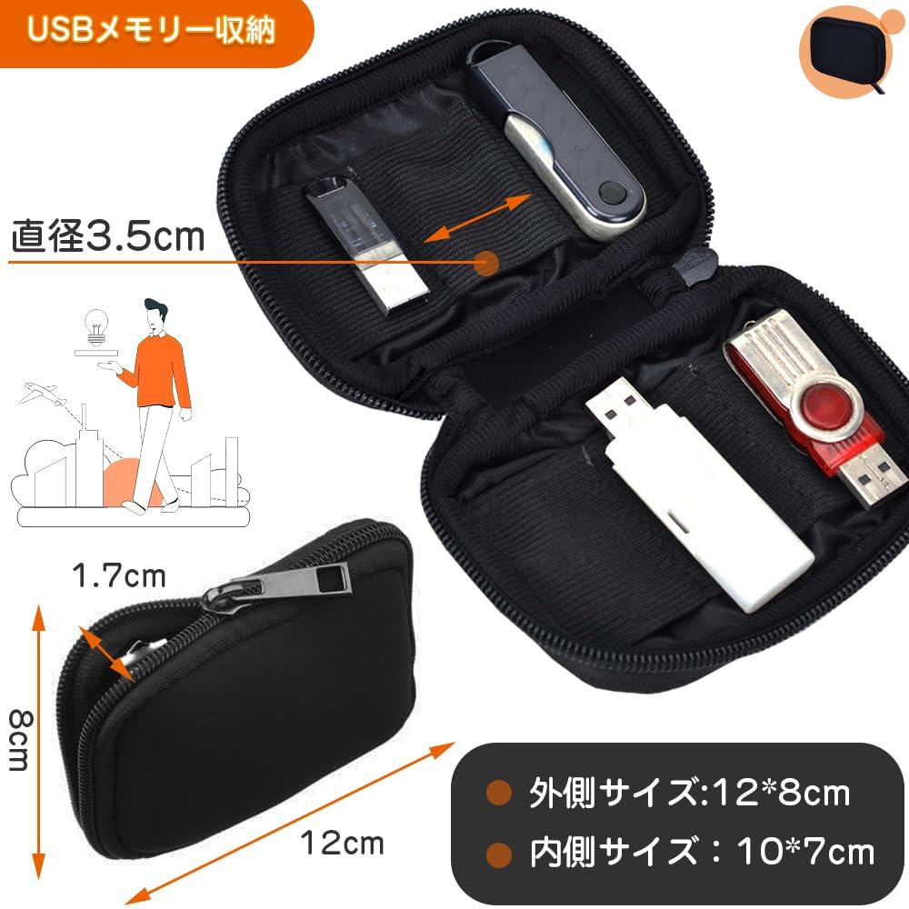 USBフラッシュドライブケース 収納ポーチ 1個セット USBホルダー電子アクセサリオーガナイザー 6個収納可能 分類収納 小型オーガナイザー 収納に便利 多機能 ドライブ/サムドライブ/ジャンプドライブ収納用 出張用 旅行用 (ブラック) ail-shops2-10028299 AILショップ サンプル画像2