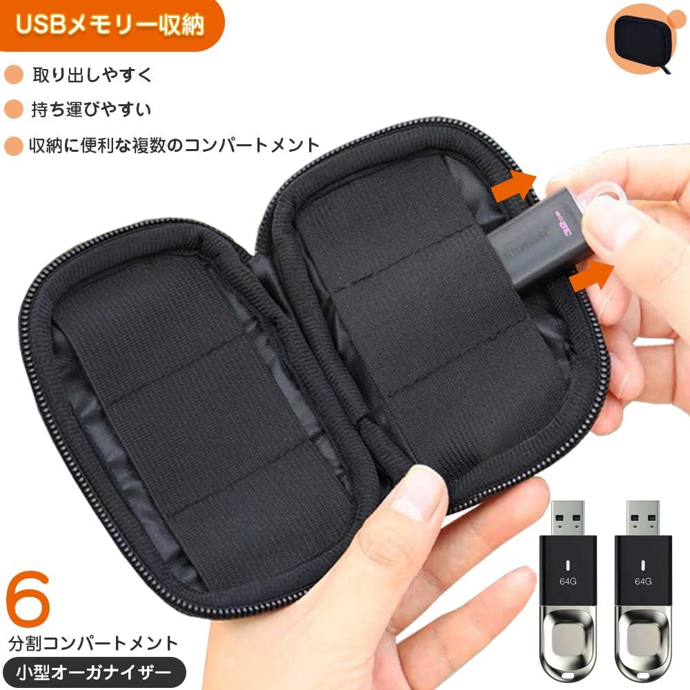 USBフラッシュドライブケース 収納ポーチ 1個セット USBホルダー電子アクセサリオーガナイザー 6個収納可能 分類収納 小型オーガナイザー 収納に便利 多機能 ドライブ/サムドライブ/ジャンプドライブ収納用 出張用 旅行用 (ブラック) ail-shops2-10028299 AILショップ サンプル画像3