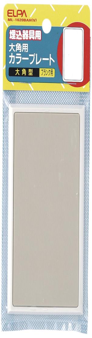 AILåפ㤨֥ (ELPA ѥ顼ץ졼ȥ֥ 󥻥 С  緿 ֥ ML1620BAH(VפβǤʤ953ߤˤʤޤ
