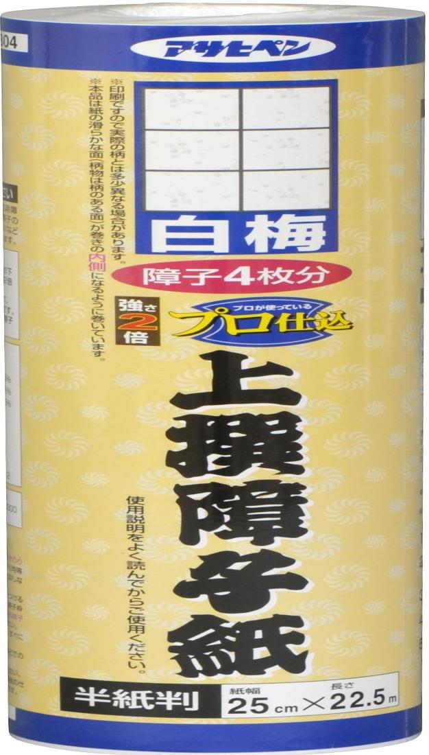アサヒペン 障子紙 上撰障子紙 白梅 25cm×22.5m 半紙判