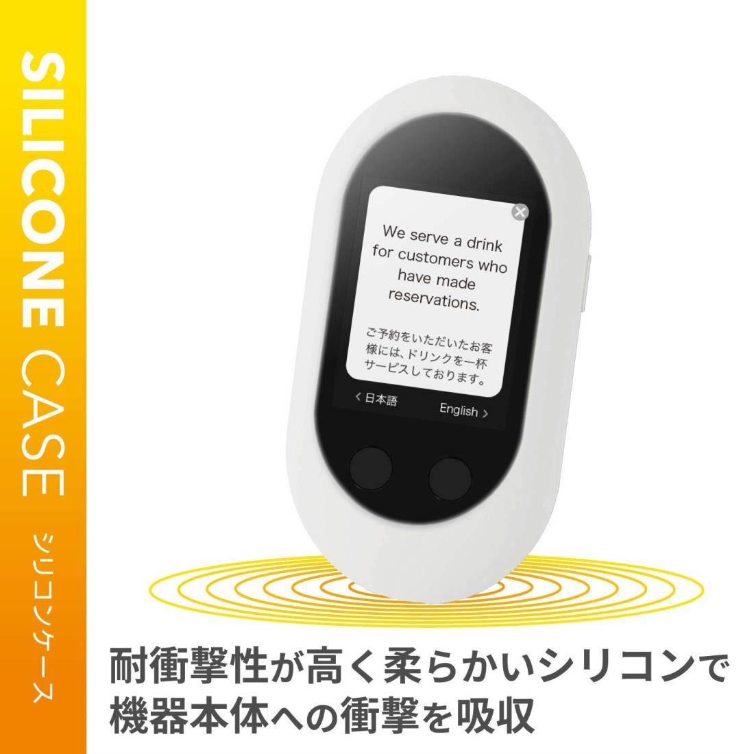 エレコム ポケトーク W ケース POCKETALK W シリコン 【しっかりした厚みで、本体を優しく保護する】 クリア PM-PKTWSCCR