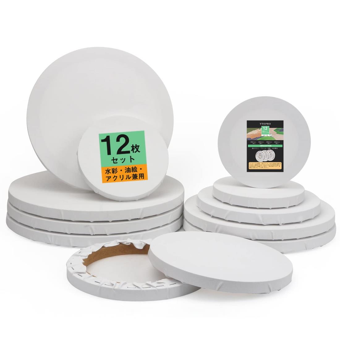 YTOPRO 丸 キャンバス 油絵 12枚セット キャンバスボード 画材 木枠 絵画キャンパス マルチサイズ 綿製 円形 ミニキャンバス 厚手オイル漏れ防止 油絵・アクリル・水彩兼用 壁掛け金具付 初心者油絵具セット 絵画画布ボード