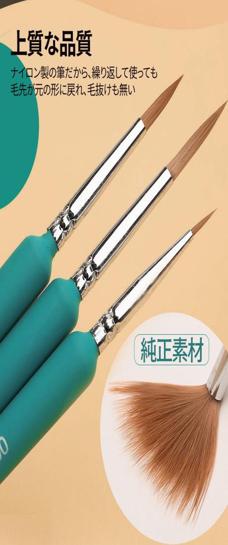 筆 面相筆 水彩筆 グラデーションラインブラシ 6本セット ブラシ オイルブラシ 極細ブラシ 水彩ブラシ 水彩画 水墨画 アクリルブラシ プラスチックモデリングブラシ (ブラック)