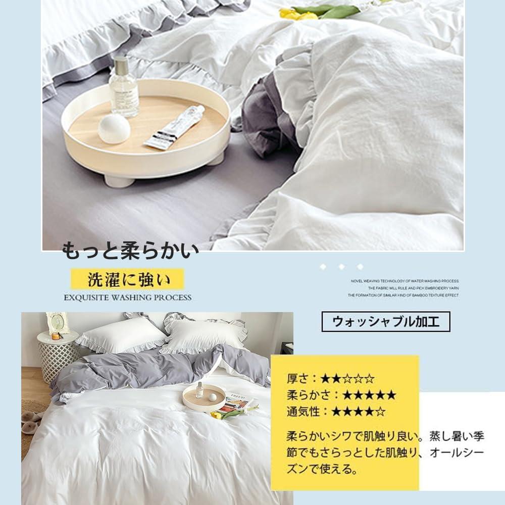 布団カバーセット フリル 寝具カバーセット 3点セット 4点セット ベッドカバー 可愛い 洗える 掛け布団カバー ボックスシーツ 枕カバー かわいい 布団かばー アイボリー 洋式・和式兼用 ふとんかばー ふとんカバー しんぐる (ホワイトグレー, シングル*3点セット) ail-shops2-10048377 AILショップ サンプル画像2
