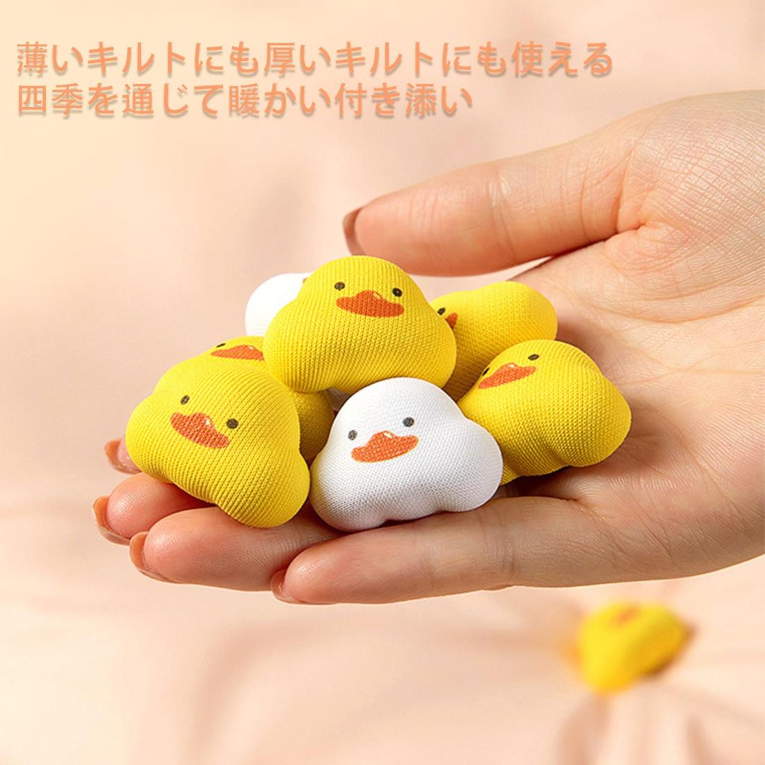 布団クリップ 8個セット シーツクリップ 布団 ずれ防止 クリップ ピン 可愛い あひる 布団固定器 滑り止め シーツ 布団カバー ずれ防止 クリップ 軽量 強力 ail-shops2-10048381 AILショップ サンプル画像3