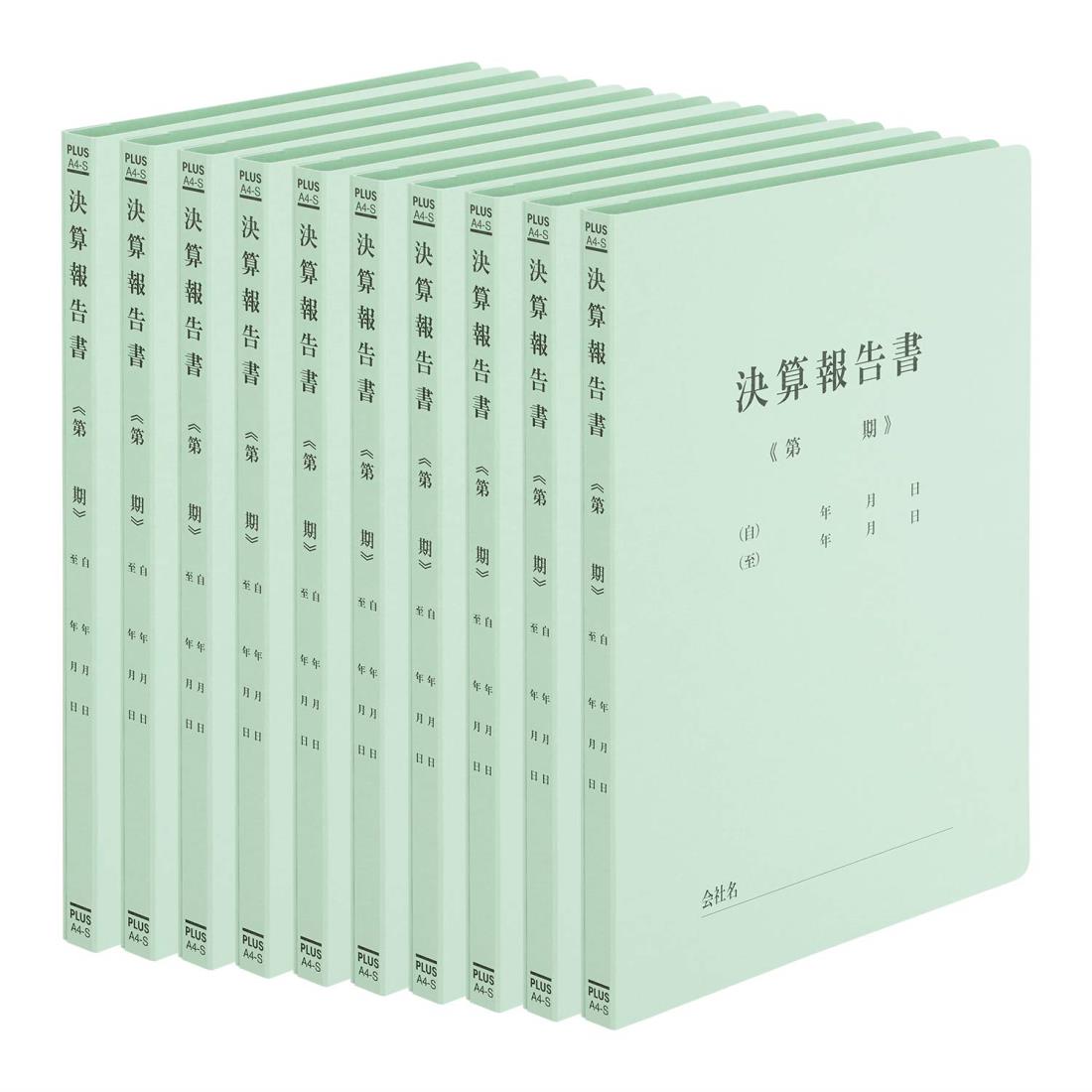 プラス フラットファイル 決算報告書 A4 No.021HA 10冊 79-305×10