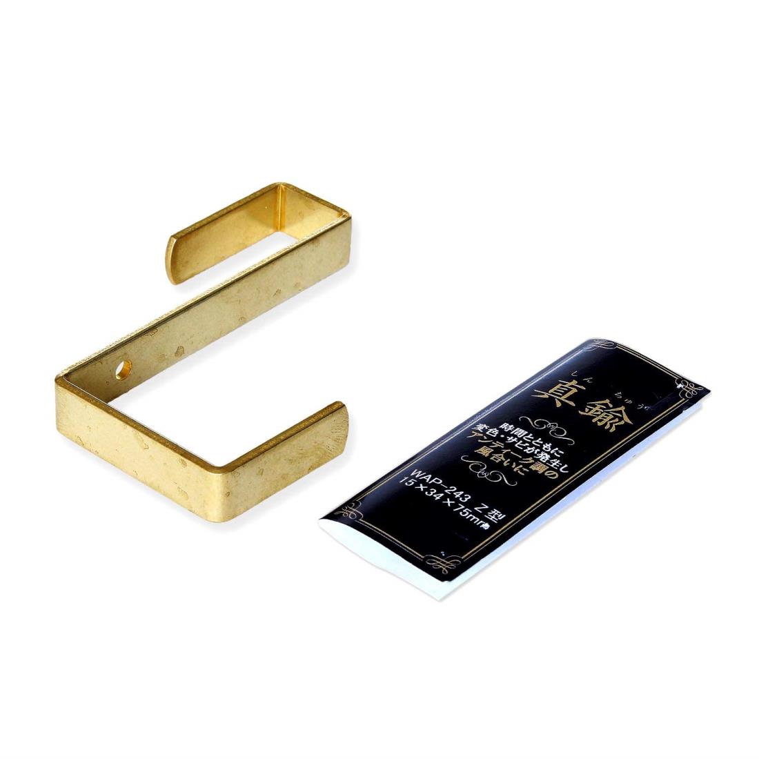 和気産業 金具 アンティーク調金具 真鍮 Z型 WAP-243 本体: 奥行5.6cm 本体: 高さ7.5cm 本体: 幅1cm