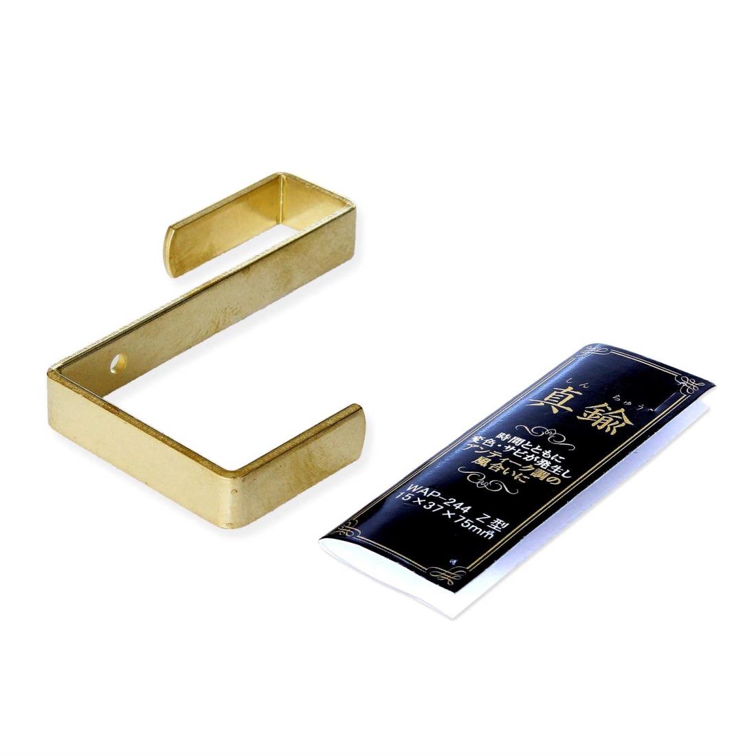 和気産業 金具 アンティーク調金具 真鍮 Z型 WAP-244 本体: 奥行5.9cm 本体: 高さ7.5cm 本体: 幅1cm