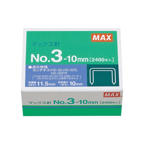 本体サイズ(約):幅11.5mm、針足10mm 1連接着本数:50本 1箱2400本入り 適合機種:HD-3DE・3DFR・3DL・TG-A(N) ブラント名: マックス(MAX)