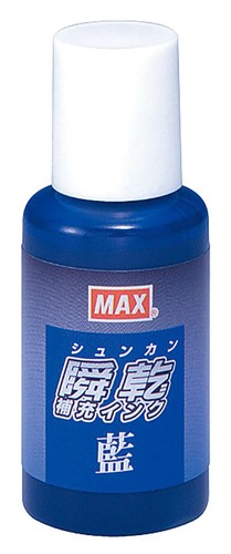 マックス スタンプ台詰め替え用インク SA-30アイカミバコ SA90292