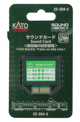 本製品は「コントローラー優先モード」書き込み機能を搭載した「サウンド同調」タイプのサウンドカードです。 車両走行を走行音に同調したリアルな加速・減速感で楽しめるほか、パワーパックの操作に同調した運転容易なサウンド走行も実現。これからサウンドボックスを用いた運転を始める方でも、お手軽にお楽しみいただけます。