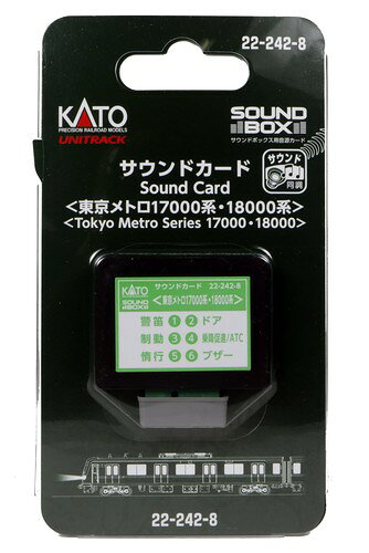 東京メトロ17000系・18000系をはじめとする地下鉄車両製品との組み合わせで、臨場感ある鉄道模型体験をお楽しみいただけます。 ファンクションボタンを押すことにより、乗降促進メロディ、ドア開閉、警笛、曲線区間通過など、地下鉄走行にまつわる様々なシーンを演出するサウンドを再現。 至近距離で聴くキレのある強めの音量や地下空間での残響を意識した仕上がりの環境音を搭載。