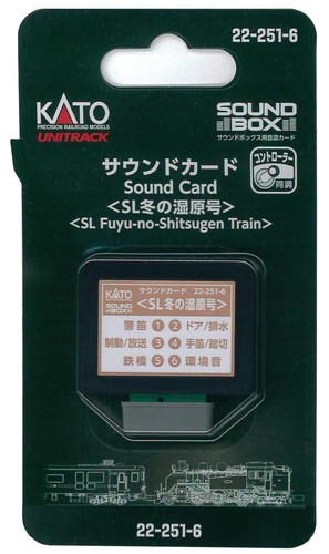 冬期の釧網本線で運行されている観光列車「SL冬の湿原号」がサウンドとともにお楽しみいただけます。車内放送のほか、釧路湿原で出会う野生動物たちの鳴き声も搭載しています。 本製品はサウンドカード初心者でも楽しめる「コントローラー同調」タイプです。また「同調設定保存」機能のプログラムも搭載しています。 コントローラー優先モードのON・OFF設定が保存されますので、これからサウンドボックスを用いた運転をはじめる方でも手軽にお楽しみいただけます。