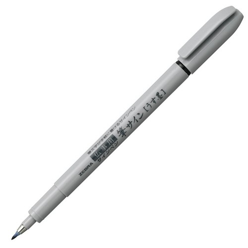 ゼブラ 筆ペン 筆サイン うす墨 P-WF1-GR