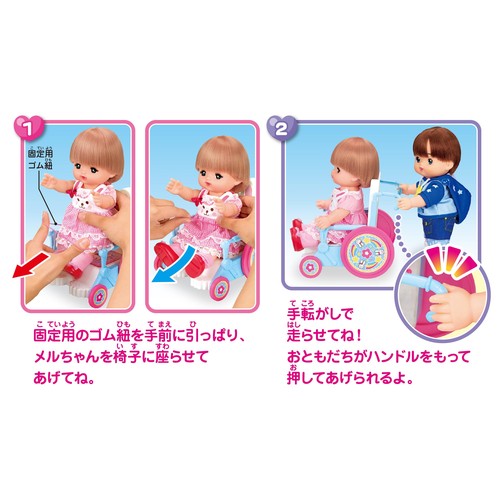 パイロット メルちゃん おせわパーツ うさぎさんくるまいす 3歳以上