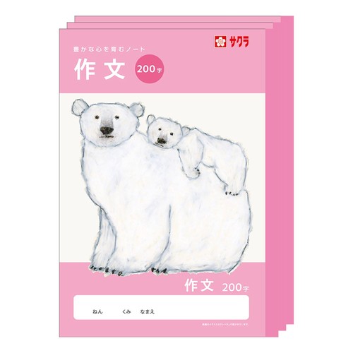 サクラ学習帳人気イラストレーター米津祐介氏デザインの動物をモチーフにしたクレパス画が表紙 罫200字(10mmマス 20×10) 仕様学用3号(B5判)・30枚 重量125g/冊 入数3冊パック