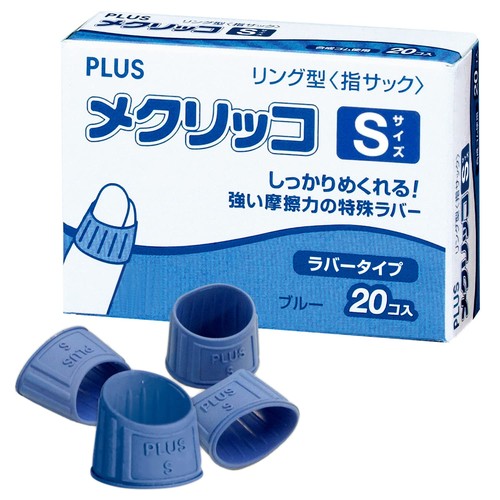 規格:S / カラー:ブルー 内径寸法:o約12mm / 長さ:14mm 数量:20個入り 抗菌仕様 / 徳用・箱入り 材質:合成ゴム ※一部に天然ゴム含む