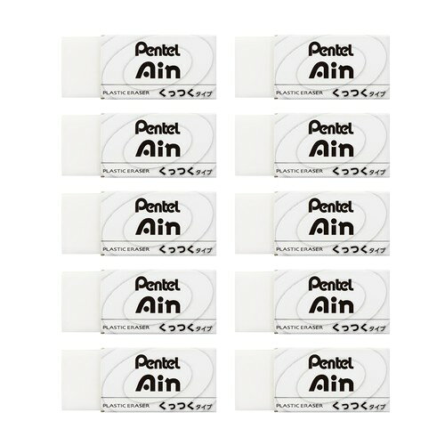 ぺんてる 消しゴム Pentel Ain くっつくタイプ 小 10個 ZEAC06STAMZ