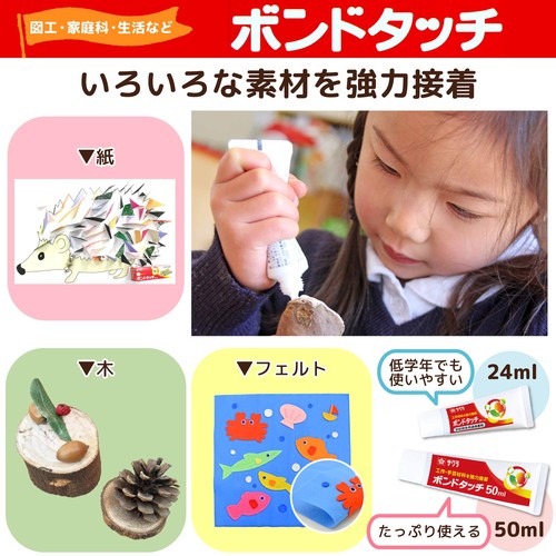 サクラクレパス 多用途接着剤 ボンドタッチ 50ml 2個 BT50ML(2)