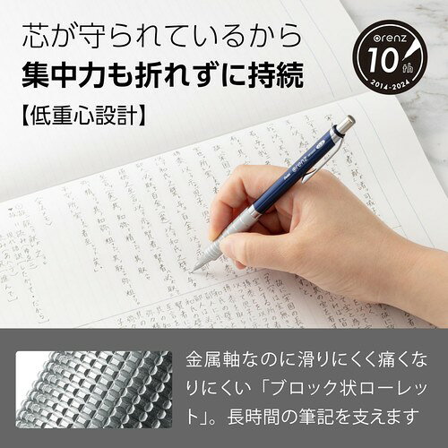 ぺんてる シャープペン オレンズメタルグリップ03 XPP1003G2-C ダークブルー