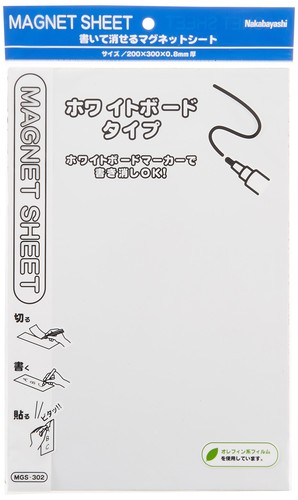 本体寸法:MGS-301/W100×H300×厚さ0.8mm 表面素材:オレフィン系カラーフィルム(PP) 裏面素材:ゴムマグネット スチール製品OKぴたっとマグネット、カットOK、ホワイトボードタイプ書き消しOK ハサミやカッターでカンタンにカット スチール面にピタッと貼れてポスター等の掲示に便利