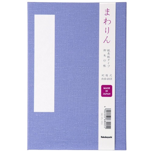 本体寸法:ヨコ120×タテ180×厚み14mm 本体重量:200g 本文:和紙・蛇腹・48頁 表紙:紙クロス製本