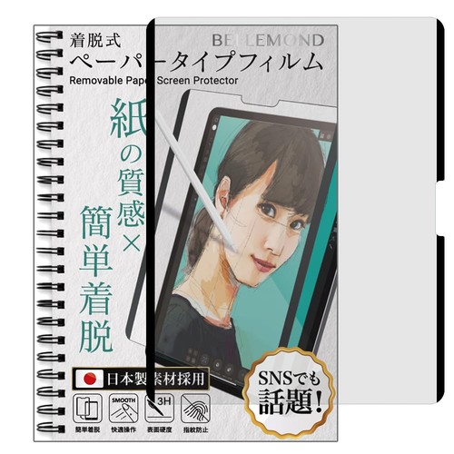ベルモンド 着脱式 マグネット B1215