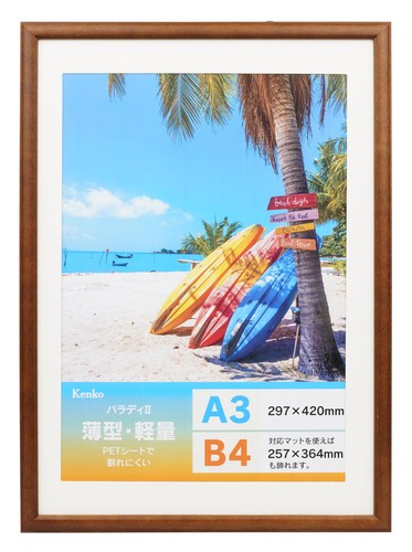 薄型・軽量の扱いやすい木製額縁軽くてどなたでも扱いやすい!写真やポスターを飾れる木製額縁。表面材はPET素材で安全に飾れます。 落ち着いた木製フレーム&ナチュラルカラーでお部屋にマッチナチュラルな質感とカラーリングでどんなインテリアにもマッチします。ホワイト・ナチュラル・ブラウンの3色からお選びいただけます。 付属マット使用でA3サイズはB4にも対応付属のマットを使用することで、A3サイズからB4サイズに対応可能です。用途に応じてサイズを変更できるため、より便利にご活用いただけます。 縦横どちらでもOK!吊り金具、吊り紐付き縦と横、どちらでも飾ることが出来ます。便利な吊り金具、吊り紐付きです。 製品仕様■展開サイズ:A3・B4兼用 ■額縁外寸法:W317×H440mm ■画面サイズ:W285×H400mm ■台紙外寸法:W297×H420mm ■台紙窓抜き寸法:W244×H352mm ■フレーム材質:木製 ■表面材:PET ■重量:518g