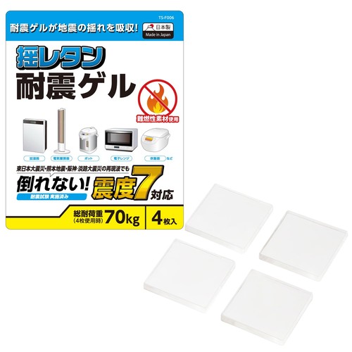 エレコム 耐震 転倒防止 グッズ ゲル マット 家電用 耐震ジェル (耐荷重70kg) 地震...