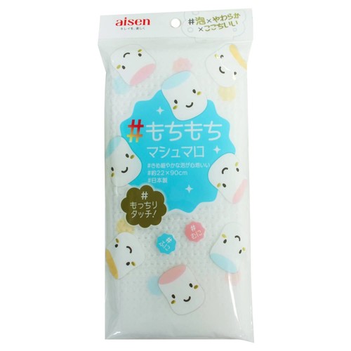 ふっくらもっちりとした触りごこちのボディタオル