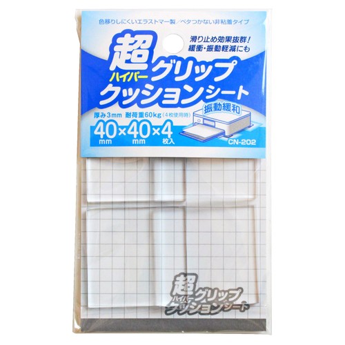滑り止め効果抜群!緩衝・振動軽減にも。透明色で目立ちません。 汚れてきたら水洗いで繰り返し使えます。 色移りしにくいウレタンエラストマー製です。 粘着を使用していないのでべたつきません。 スピーカー、プリンター等小型家電の振動軽減、ズレ防止に。