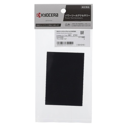 京セラ(Kyocera) 旧リョービ マジック式パット 従来タイプ サンダ用 74×106mm 6612741