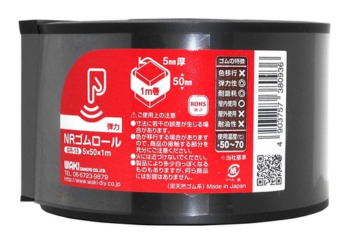 すべり止め、クッション材に。