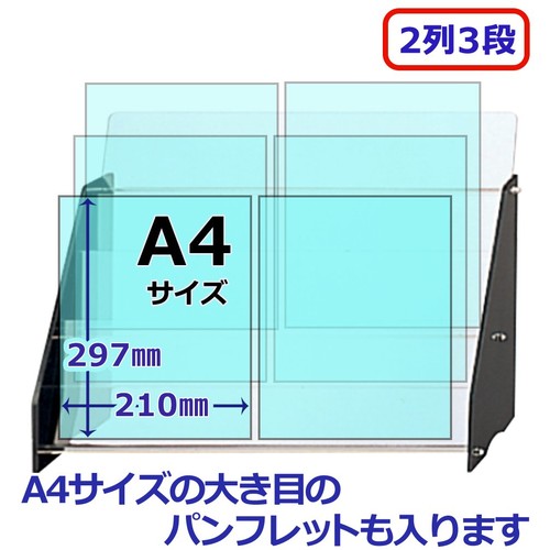 プラス 卓上パンフレット台 PA型/A4判2列3段 21-671 PA-23A