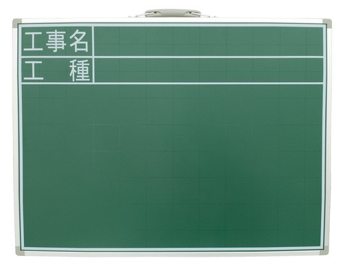 頑丈なスチール面です 書きやすい暗線入り 持ち運びに便利な取手付 アルミ枠で強度を増しています 黒板消しとチョーク3本が付属しています