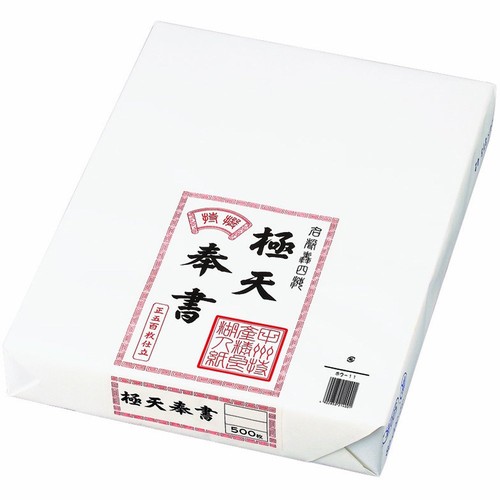 ふっくらとした紙肌と白さが特長の奉書紙です。 サイズ424x315mm 生産国日本